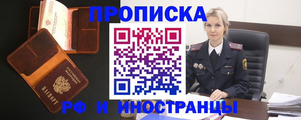 временная регистрация адрес в Каспийске